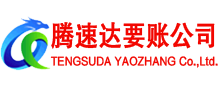 吴兴收账公司
