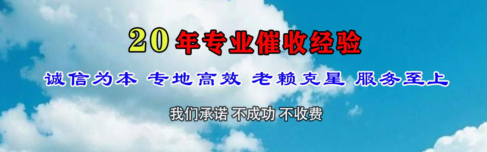 吴兴讨债公司