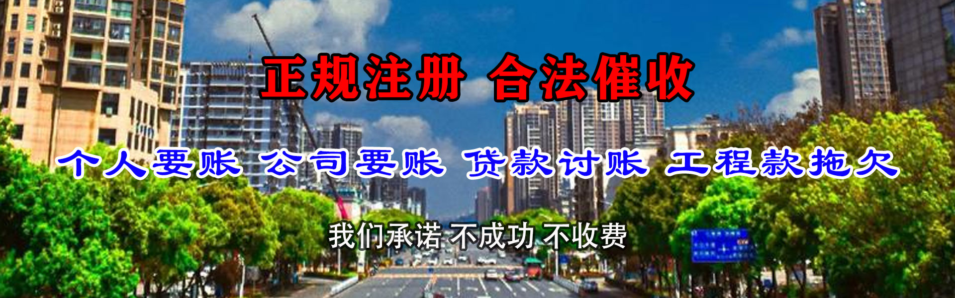 吴兴收账公司
